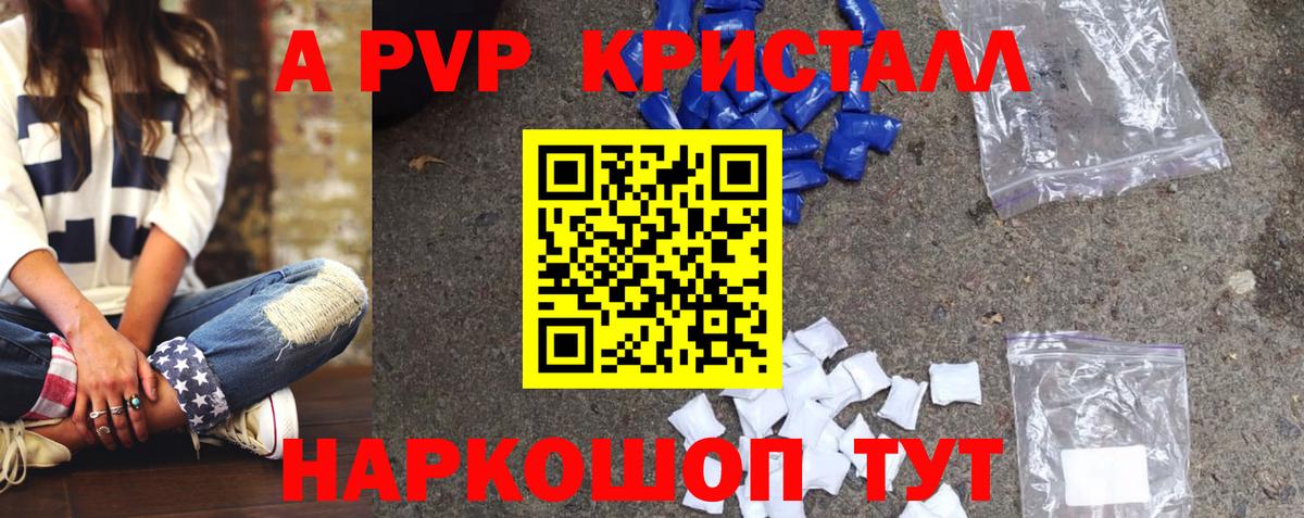 А ПВП  Вход с VPN  APVP Crystall  Татарск  Альфа ПВП VHQ 