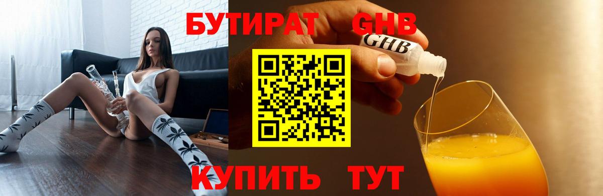 Татарск  Бутират  Вход с VPN  БУТИРАТ буратино 