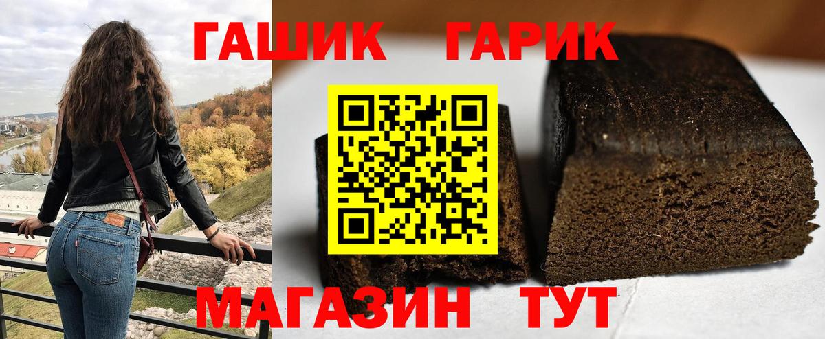 Татарск  ГАШ Cannabis  Вход с VPN  ГАШИШ AMNESIA HAZE 