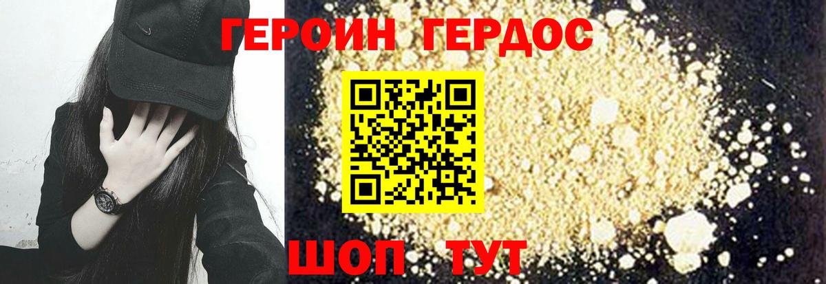 Татарск  ГЕРОИН  Вход с VPN  ГЕРОИН гречка 