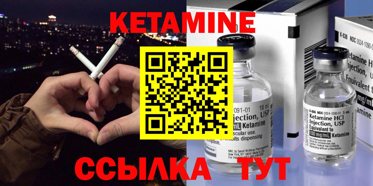 Кетамин VHQ Татарск