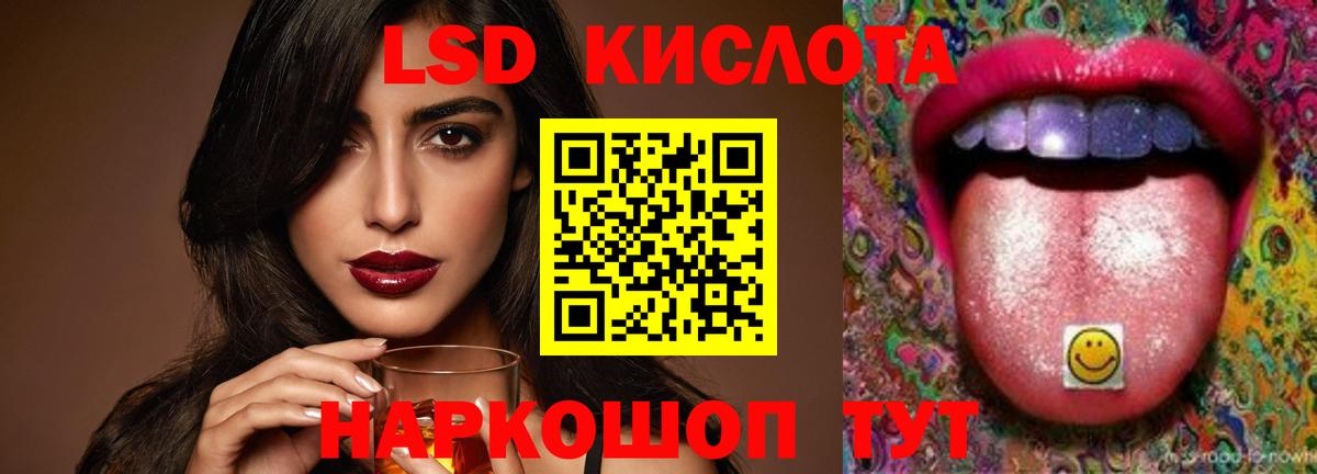 Лсд 25 экстази кислота Татарск