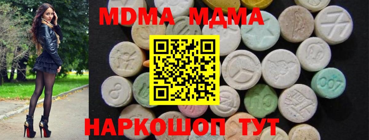 Татарск  МДМА  Вход с VPN  MDMA кристаллы 