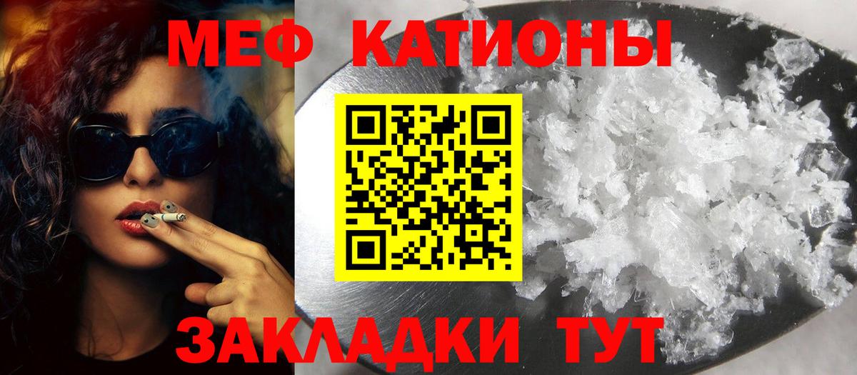 МЕФ 4 MMC  Вход с VPN  МЯУ-МЯУ  Татарск  Мефедрон mephedrone 