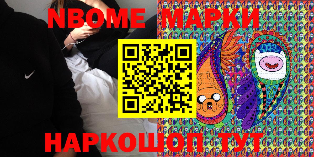 Марки N-bome 1,5мг  Вход с VPN  Марки NBOMe  как найти закладки  Татарск 
