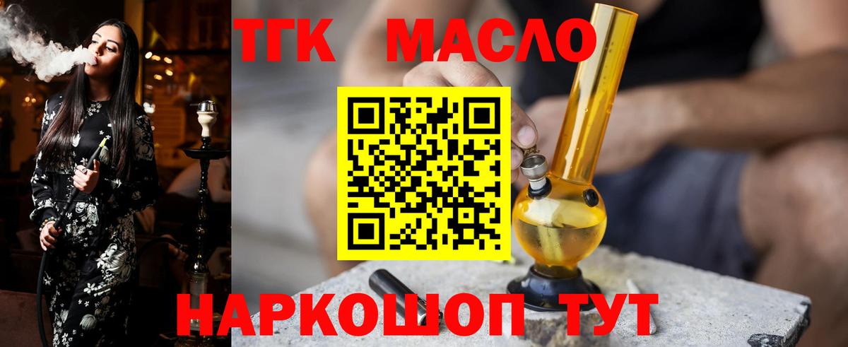 наркотики  ТГК концентрат  Вход с VPN  Татарск 