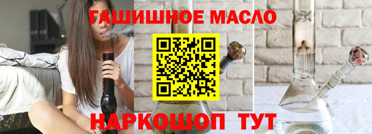ТГК THC oil Татарск